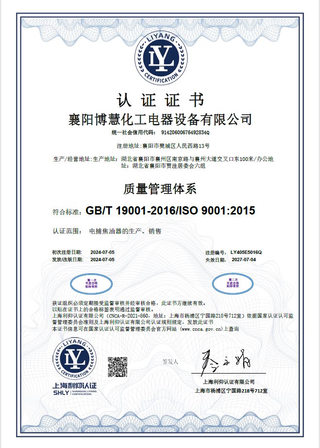 IS09001質(zhì)量體系.證書