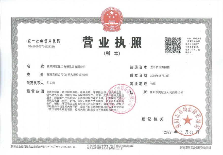 較早前營業(yè)執(zhí)照